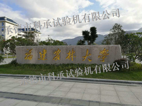 浙江省現代紡織工業(yè)研究院