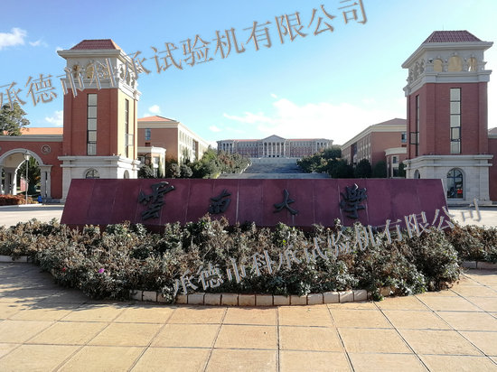 浙江省現(xiàn)代紡織工業(yè)研究院