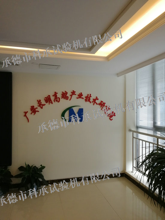 浙江省現代紡織工業(yè)研究院